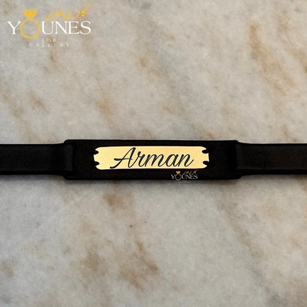 دستبند چرم مردانه طلا حکاکی اسم Arman آرمان